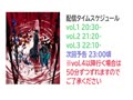 アニソンラジオ第592回～音楽グループEGOIST 担当:ニーナ vol.3