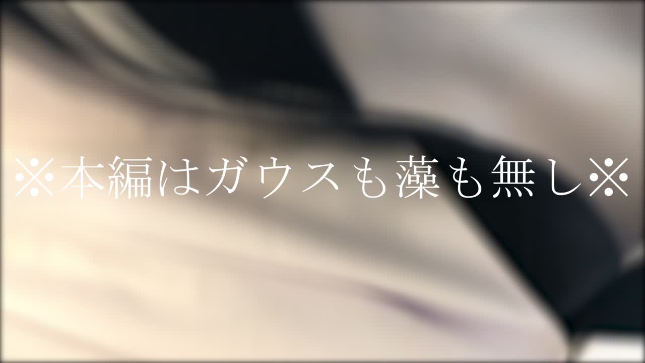 【不滅・顔バレ】SNSで知り合った〇Cを自宅に連れ込み、嫌がっているところを無理やり