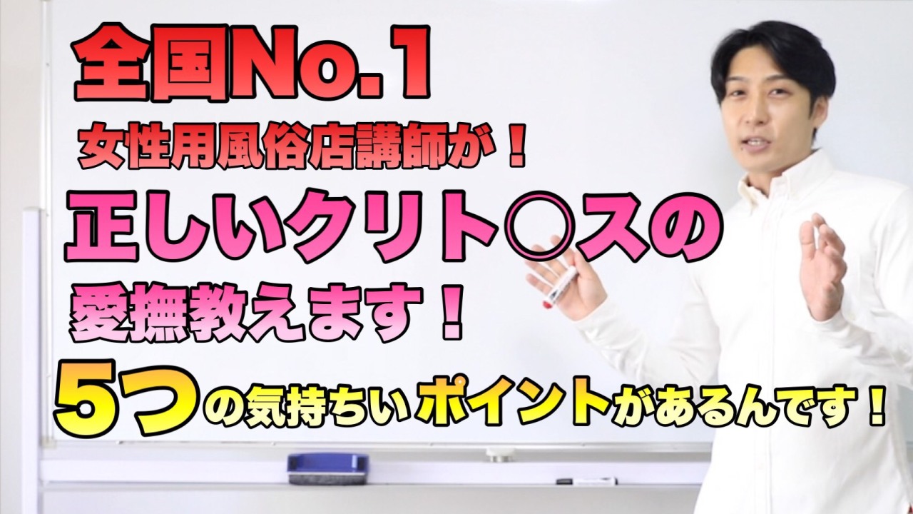 女性用風俗】正しいクリト○スの愛撫教えます！5つの気持ちいポイントがあるんです！ - FC2動画アダルト